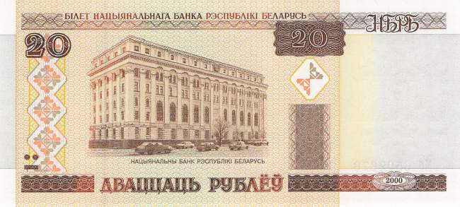 Belarus 20 Rubel 2000